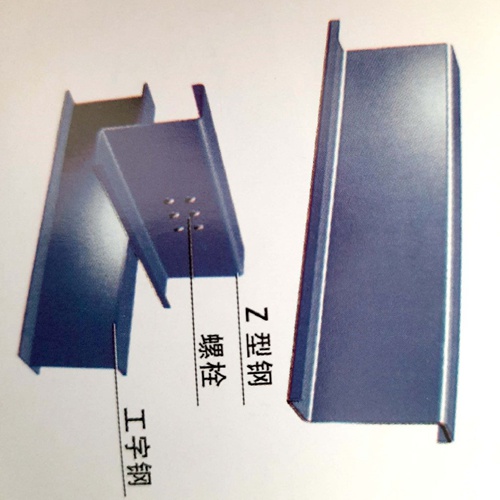 Z型钢